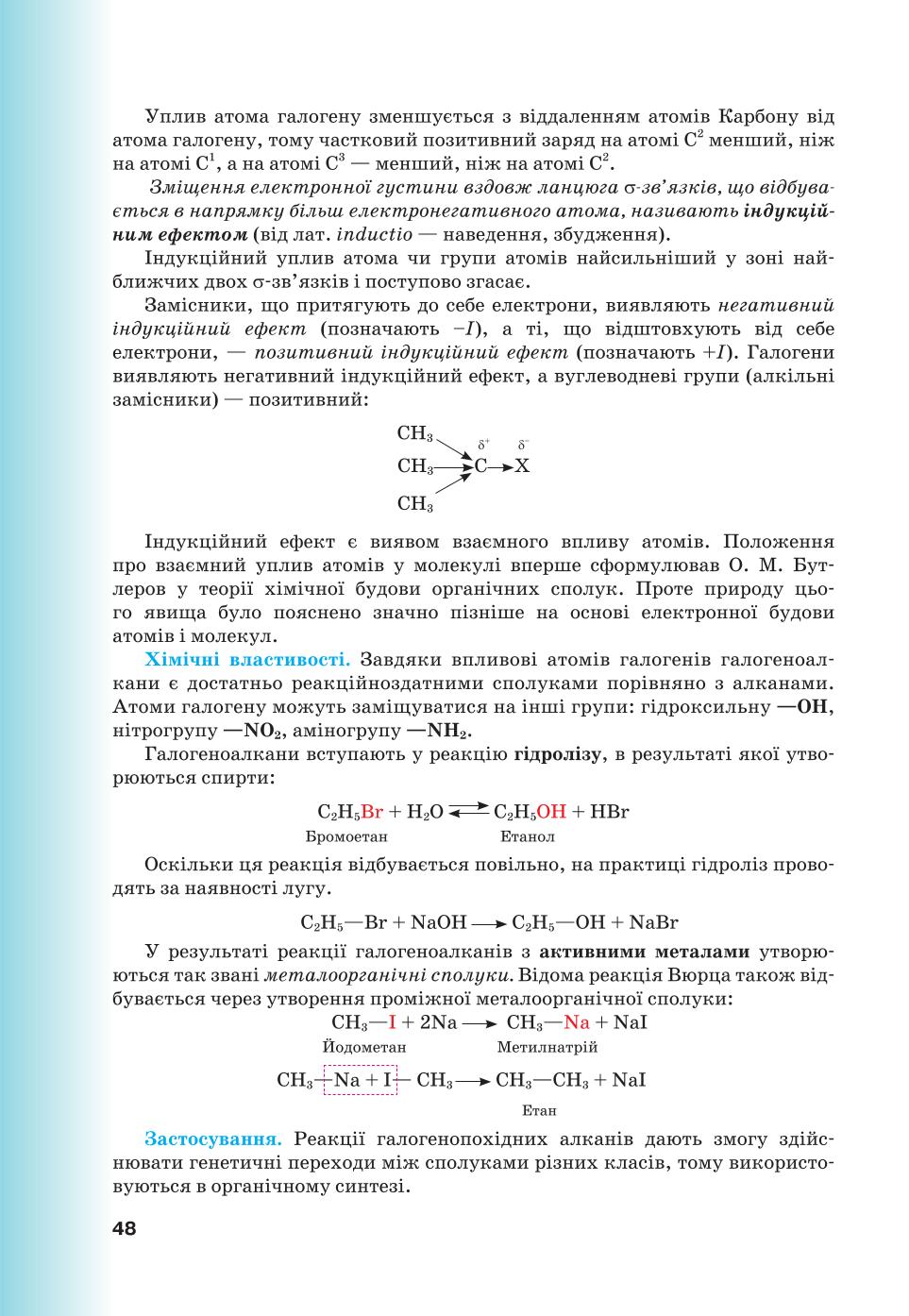 Мініатюра 48