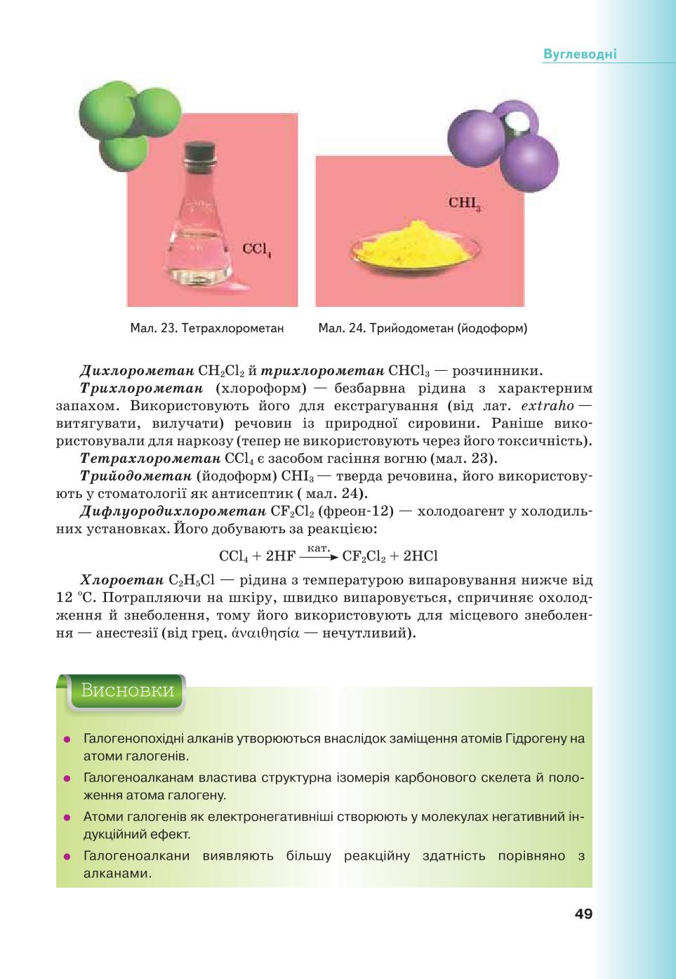 Мініатюра 49