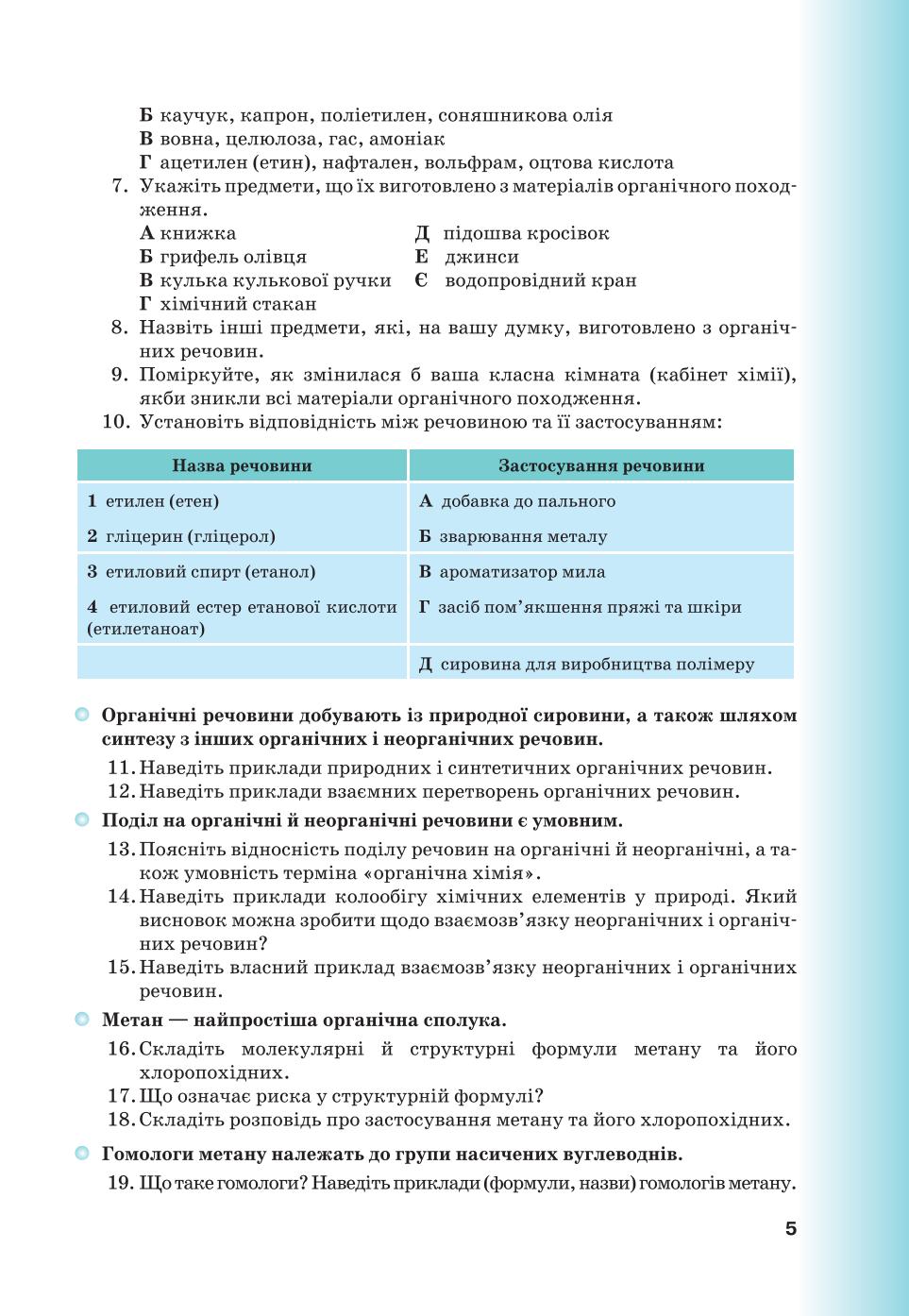Мініатюра 5