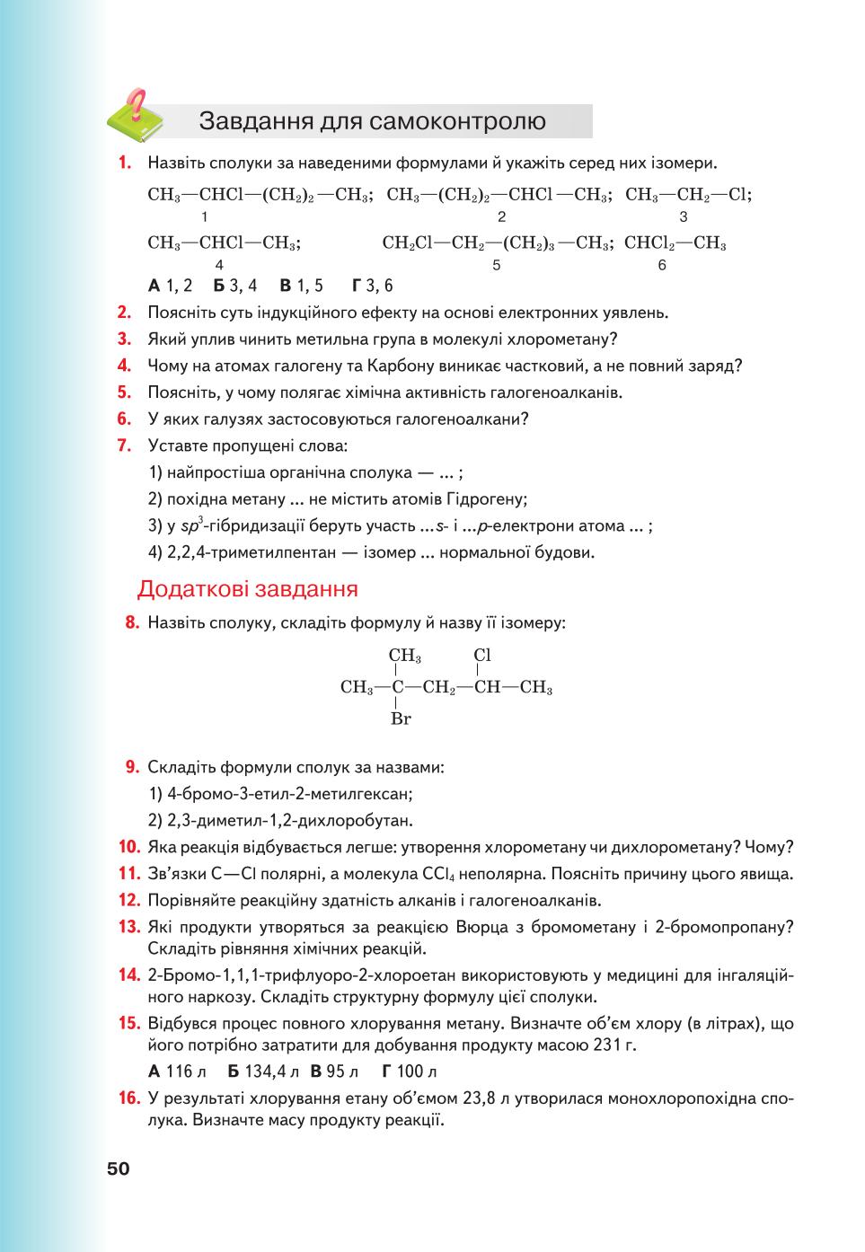 Мініатюра 50
