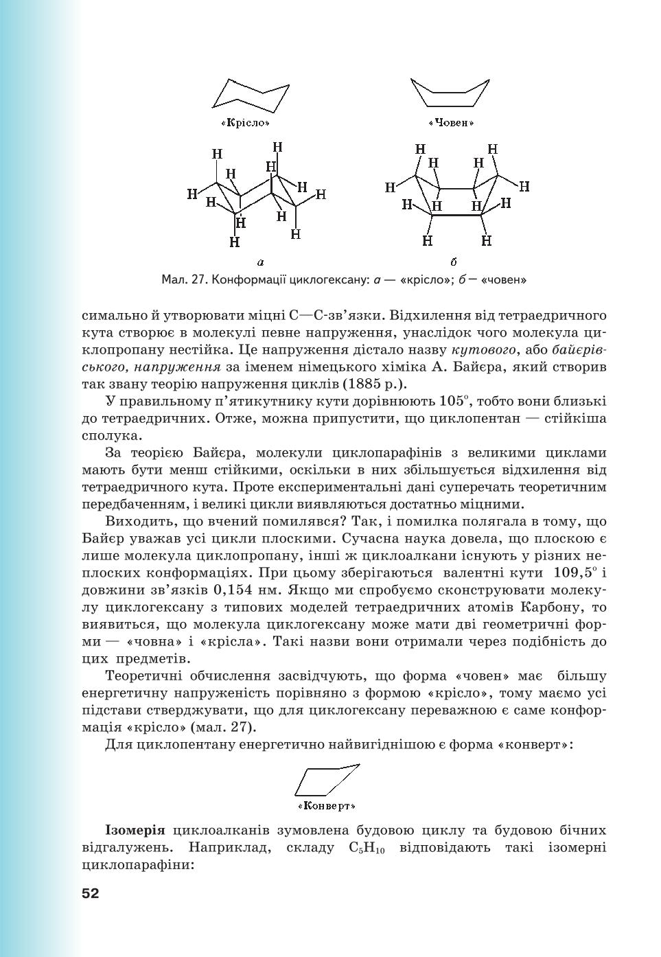 Мініатюра 52