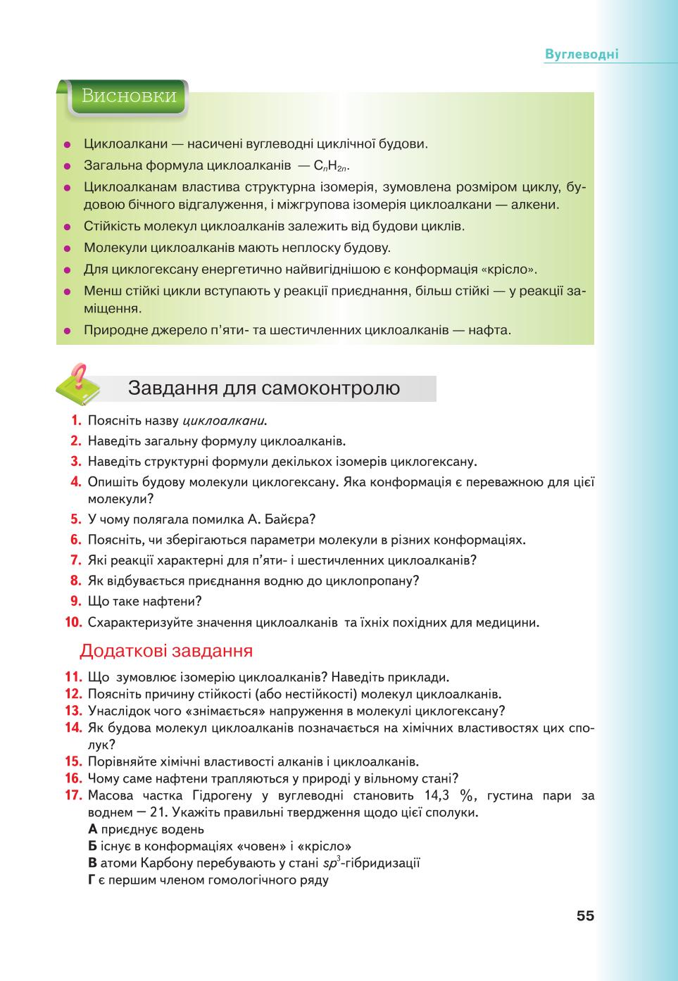 Мініатюра 55