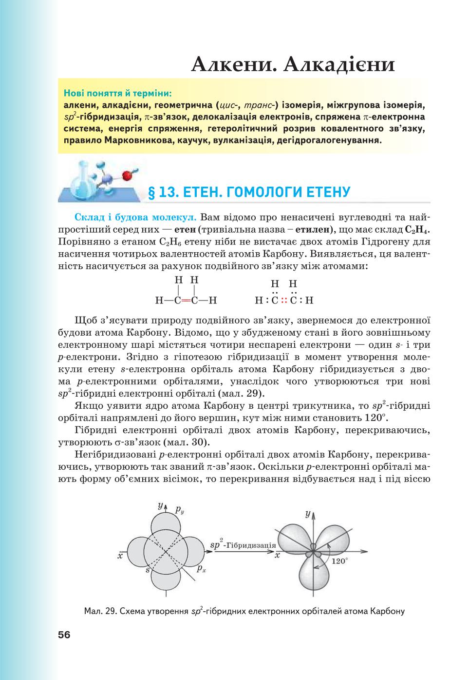 Мініатюра 56