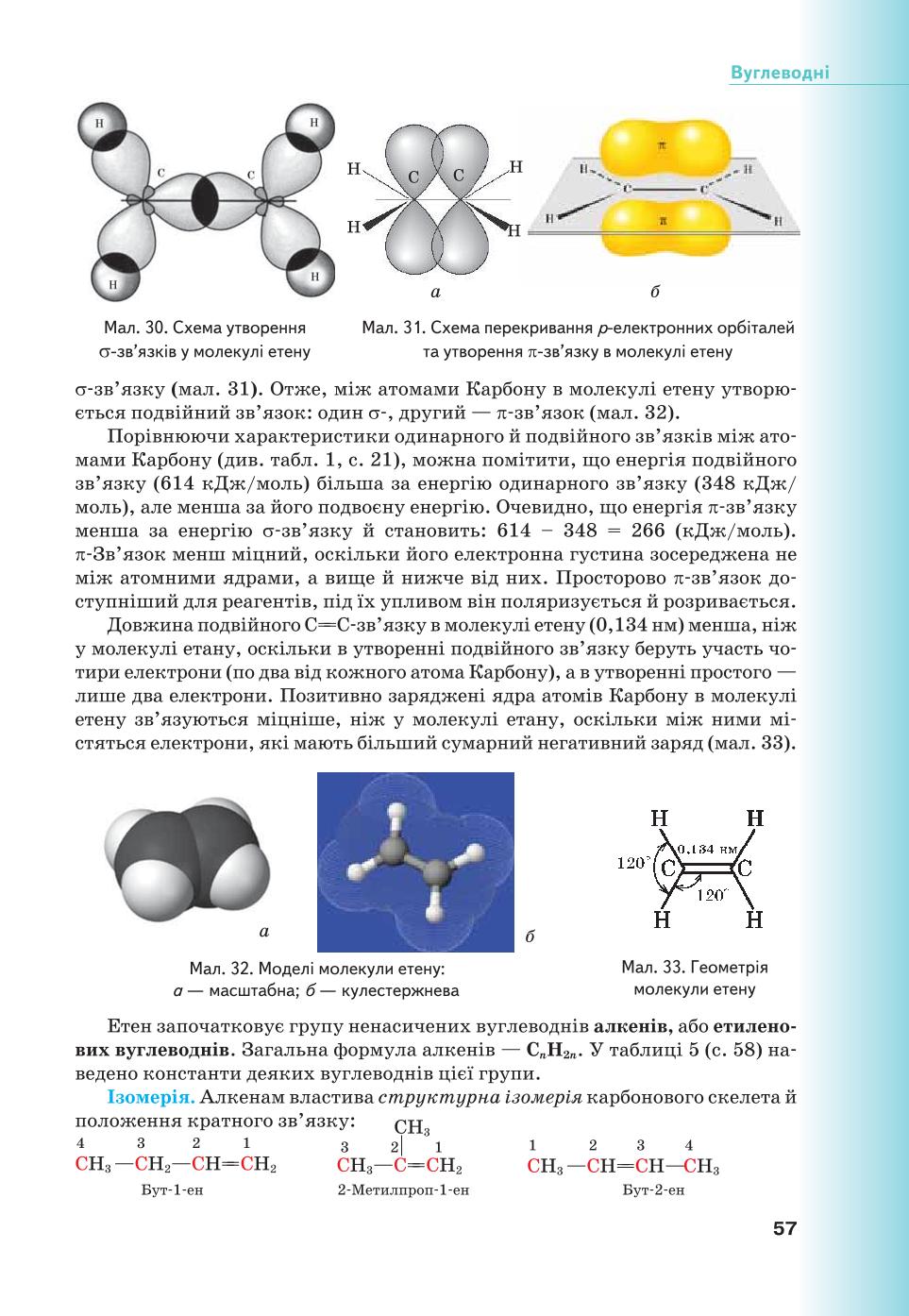 Мініатюра 57