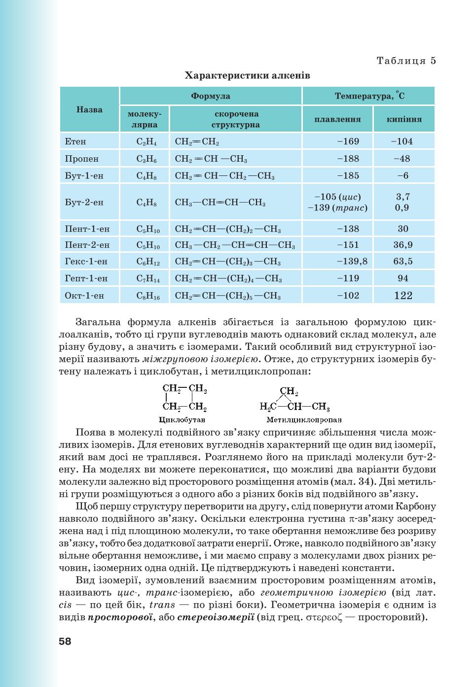 Мініатюра 58