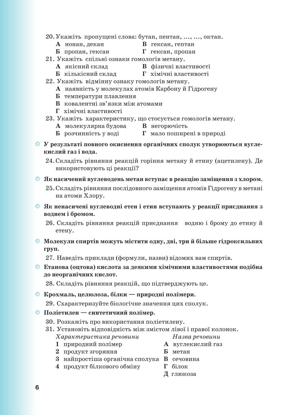 Мініатюра 6