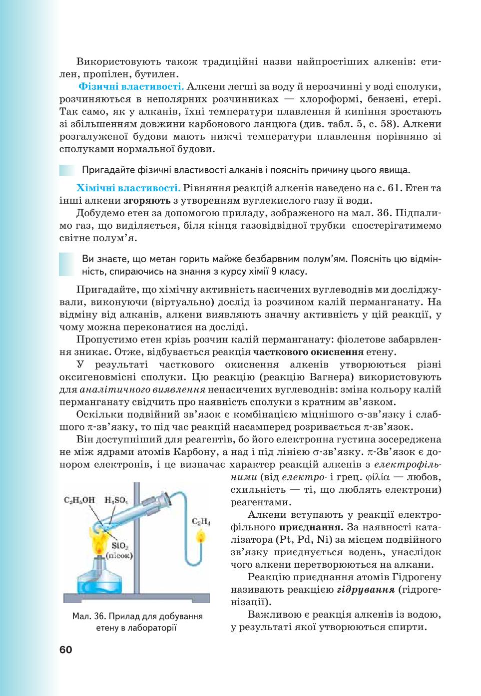 Мініатюра 60