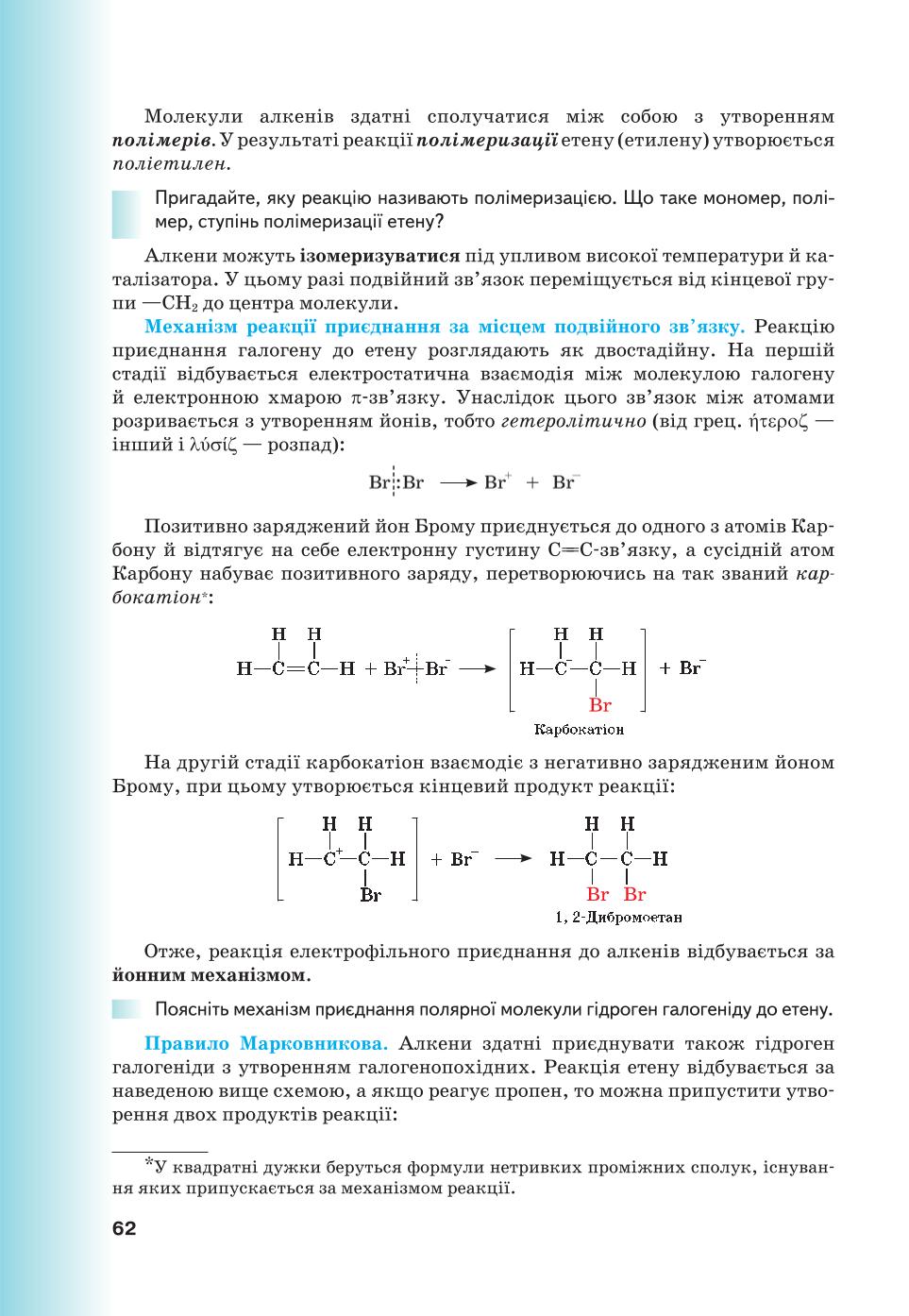 Мініатюра 62