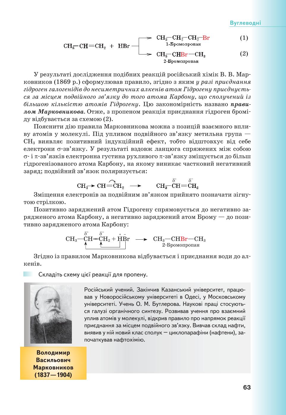 Мініатюра 63