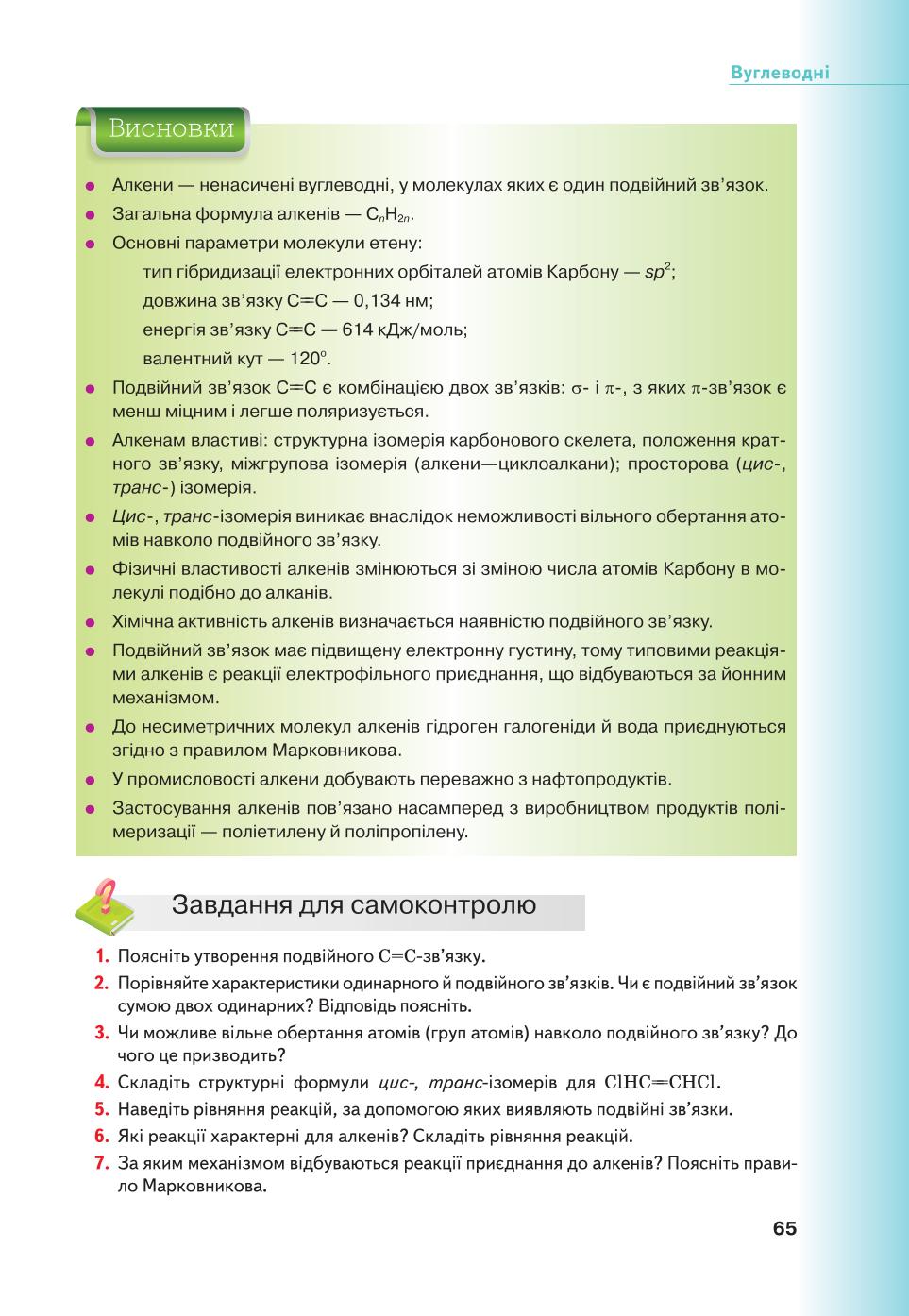Мініатюра 65