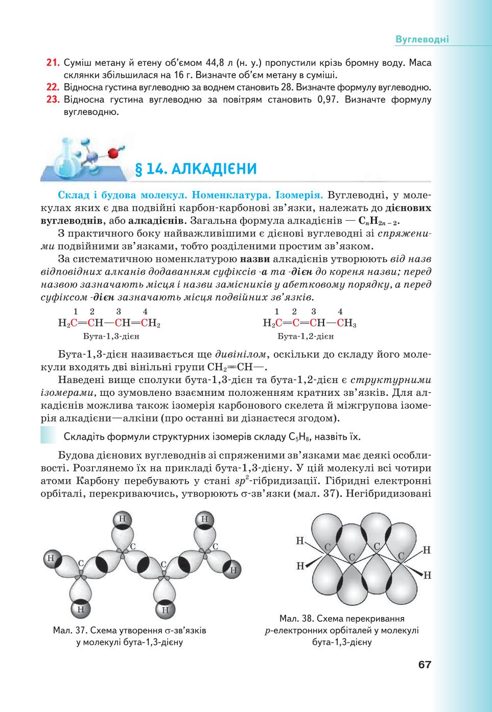 Мініатюра 67