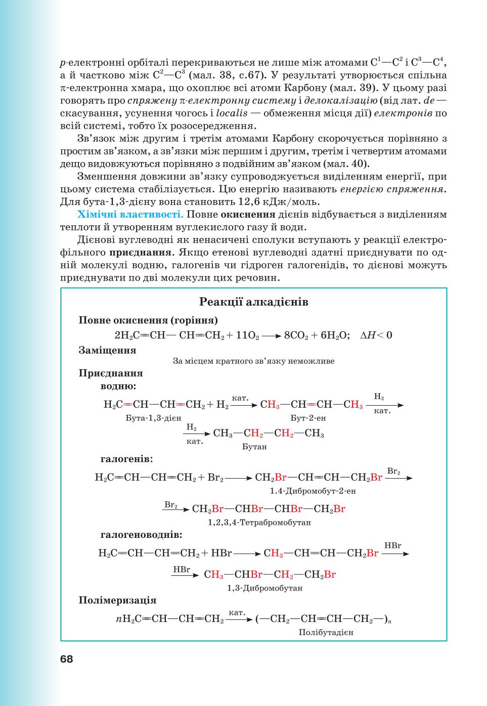 Мініатюра 68