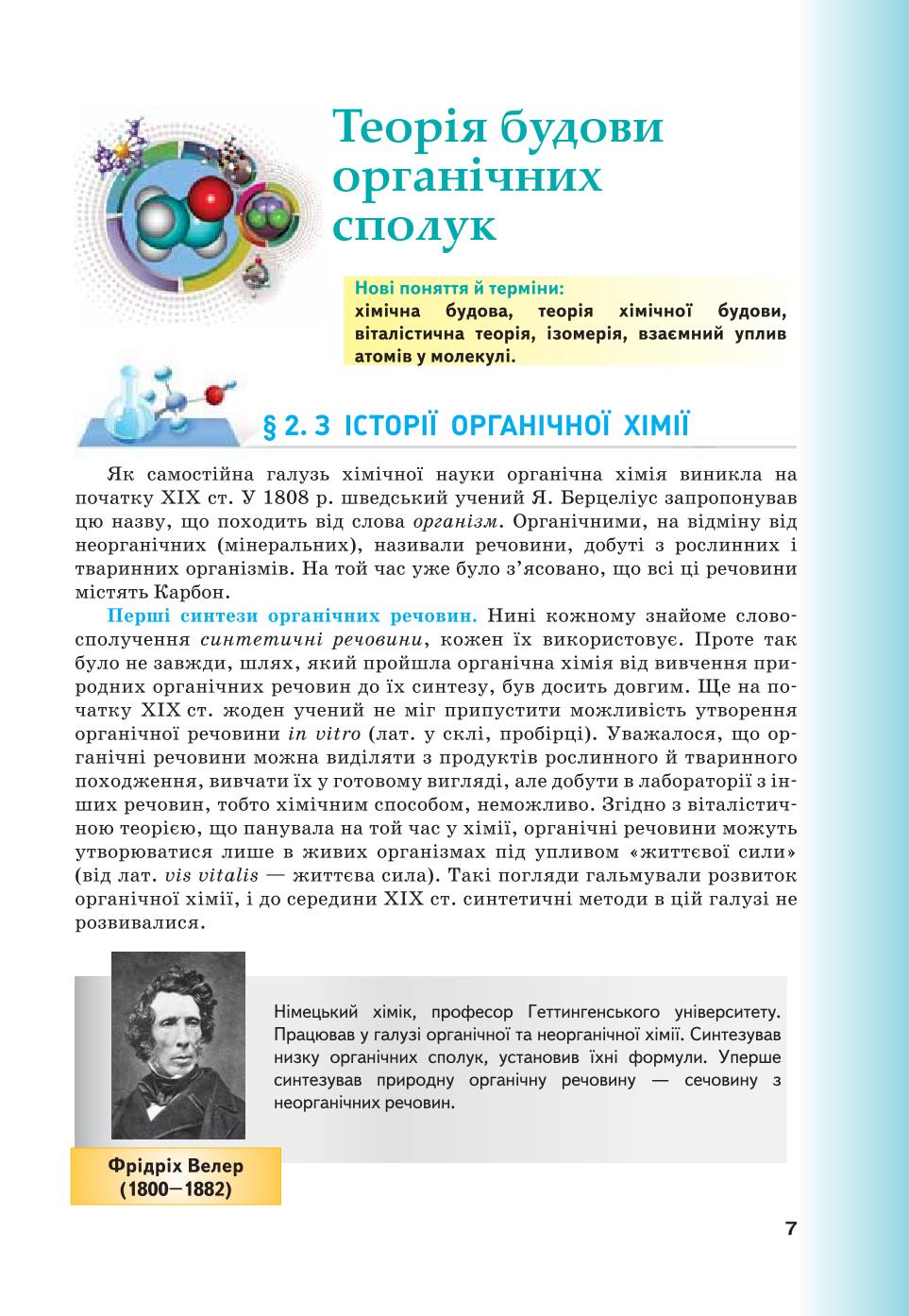 Мініатюра 7