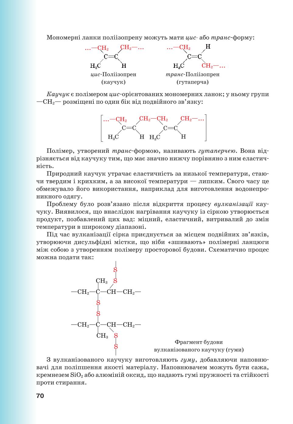 Мініатюра 70