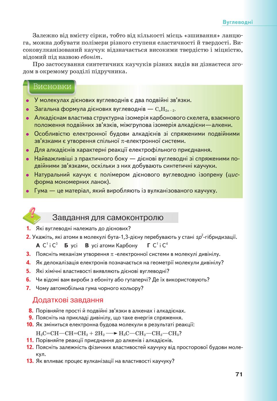 Мініатюра 71