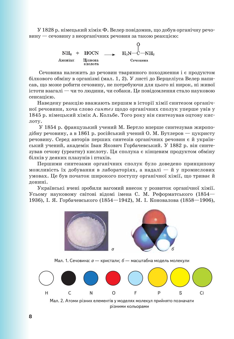 Мініатюра 8