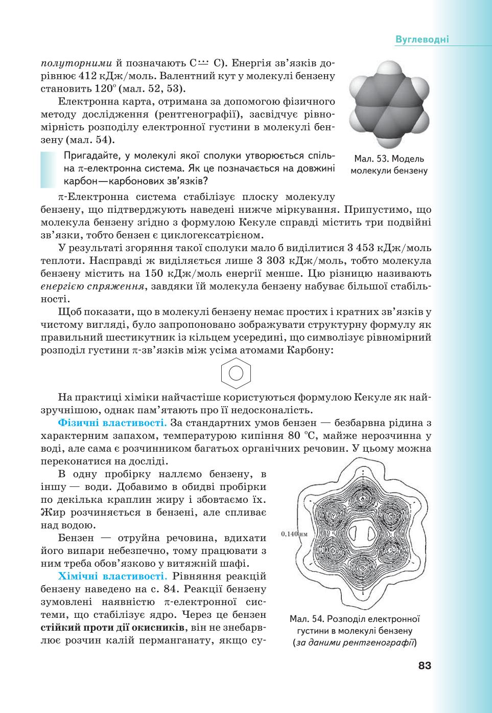 Мініатюра 83