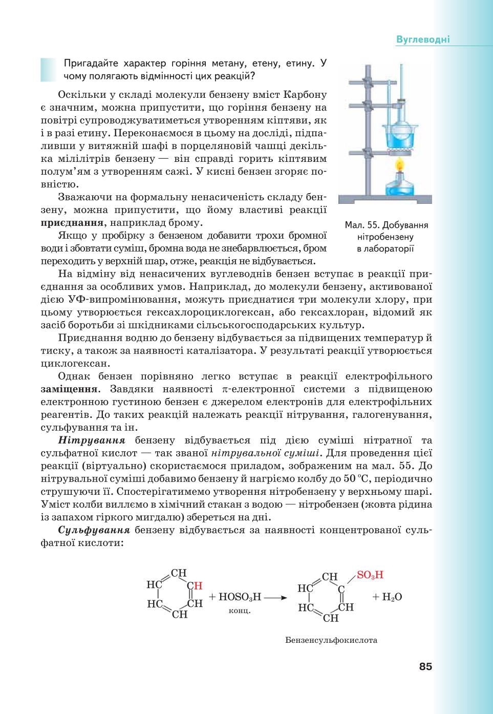 Мініатюра 85