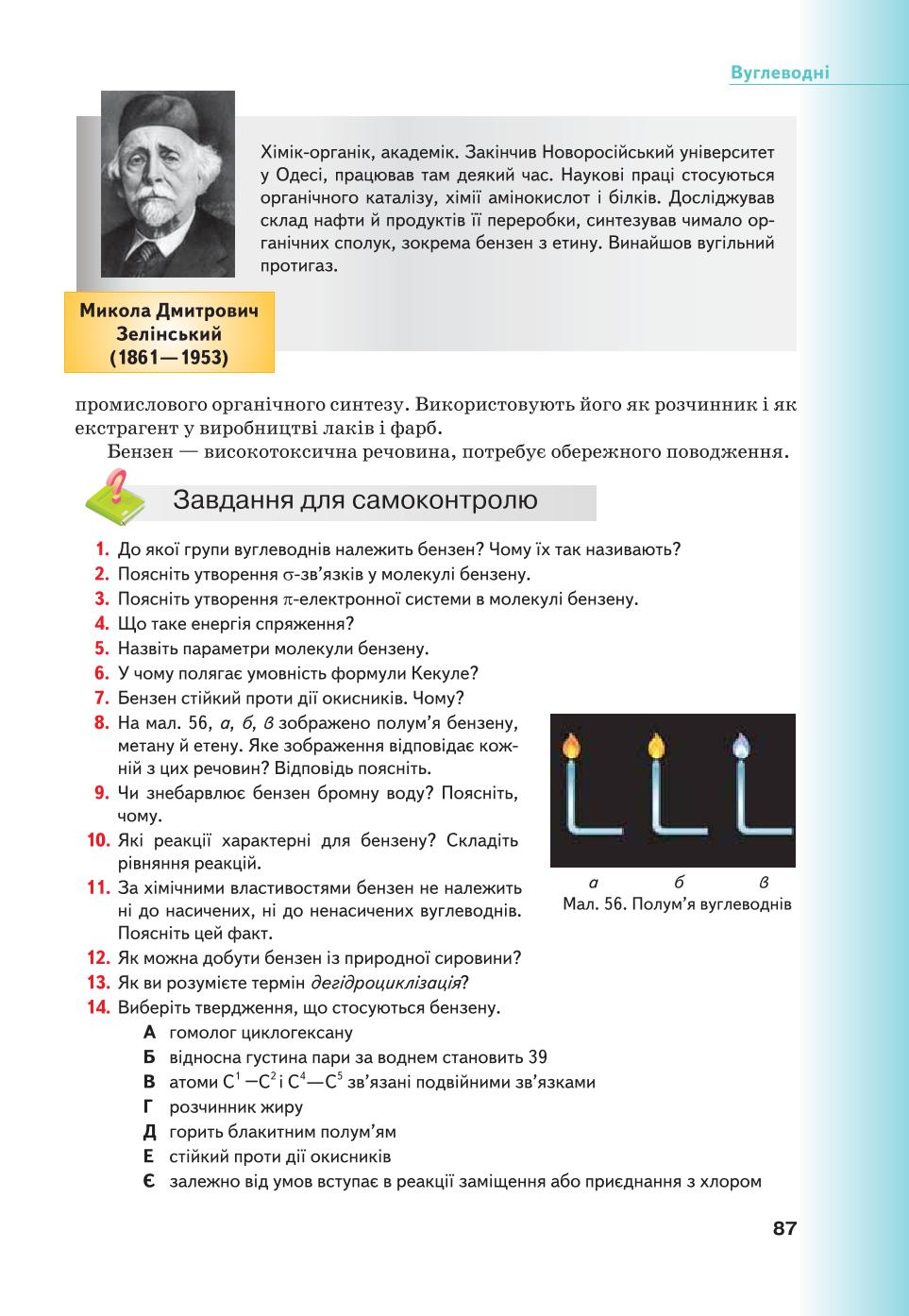 Мініатюра 87