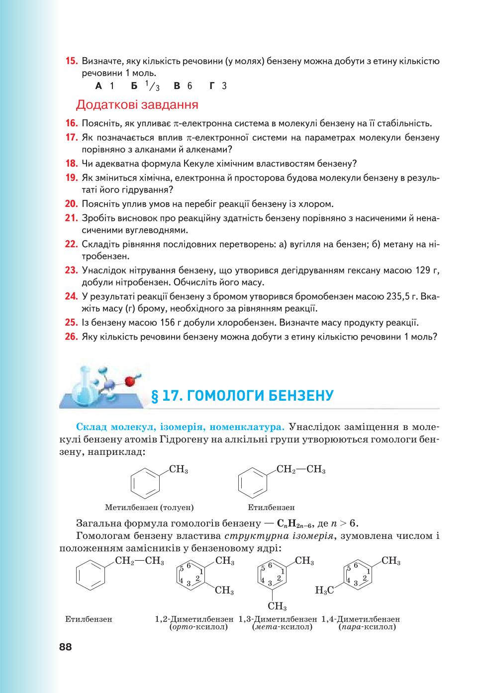 Мініатюра 88