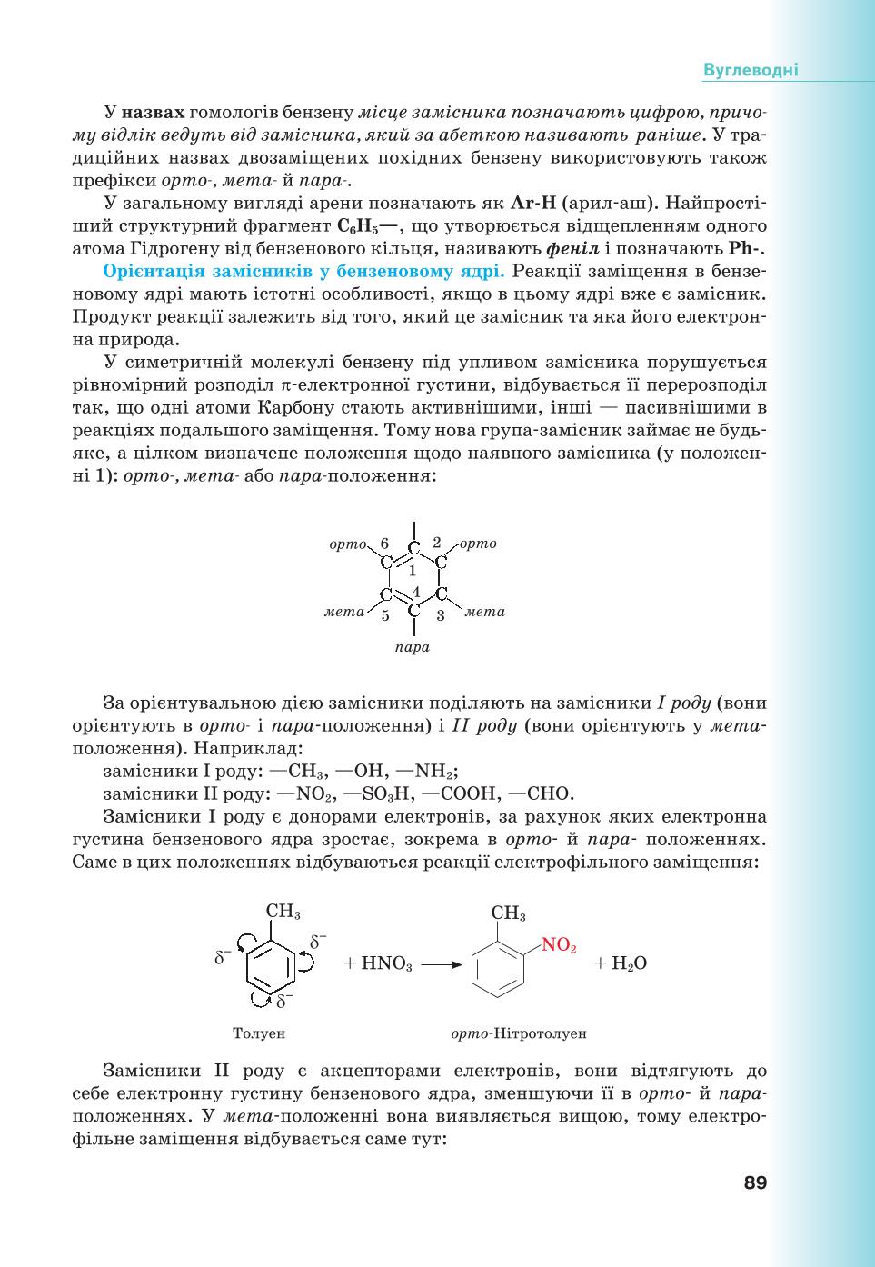 Мініатюра 89