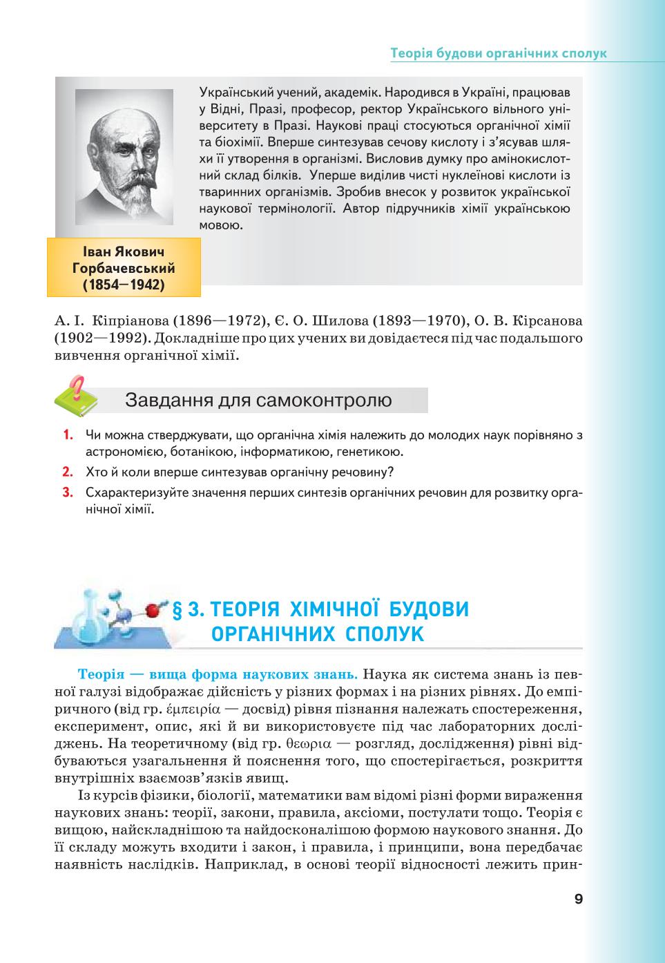 Мініатюра 9
