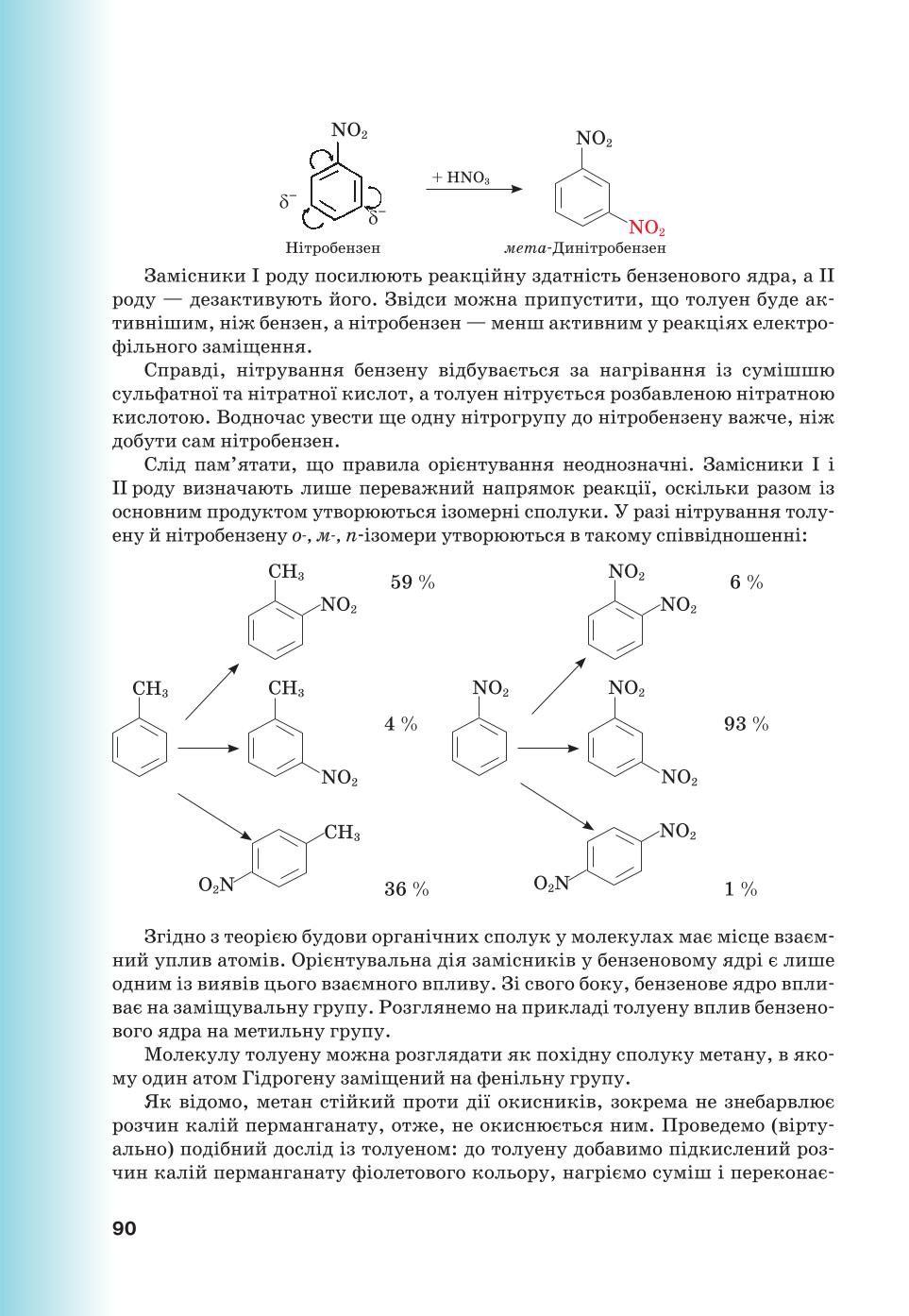 Мініатюра 90