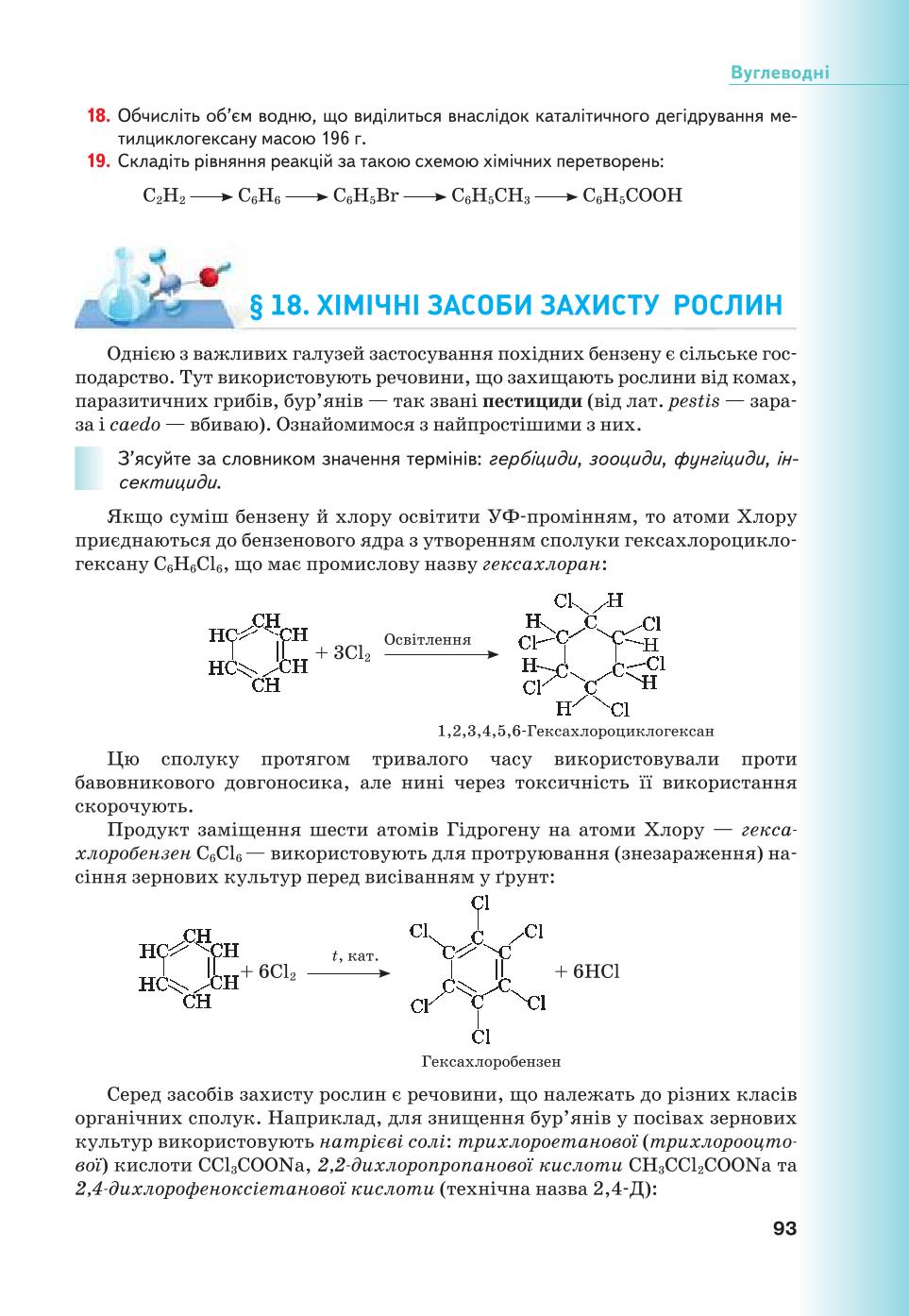 Мініатюра 93