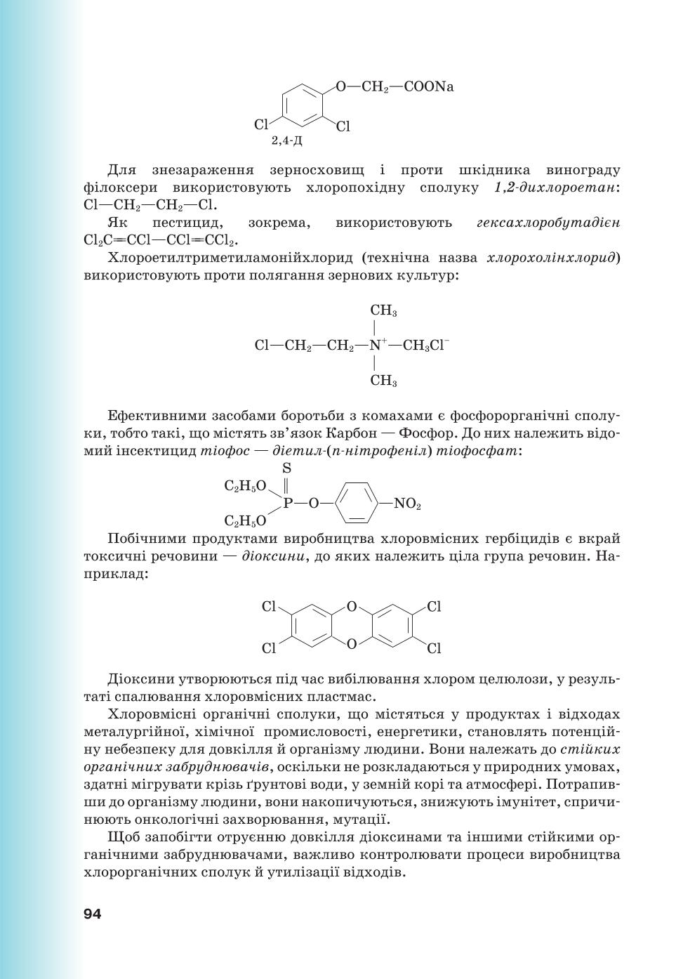 Мініатюра 94
