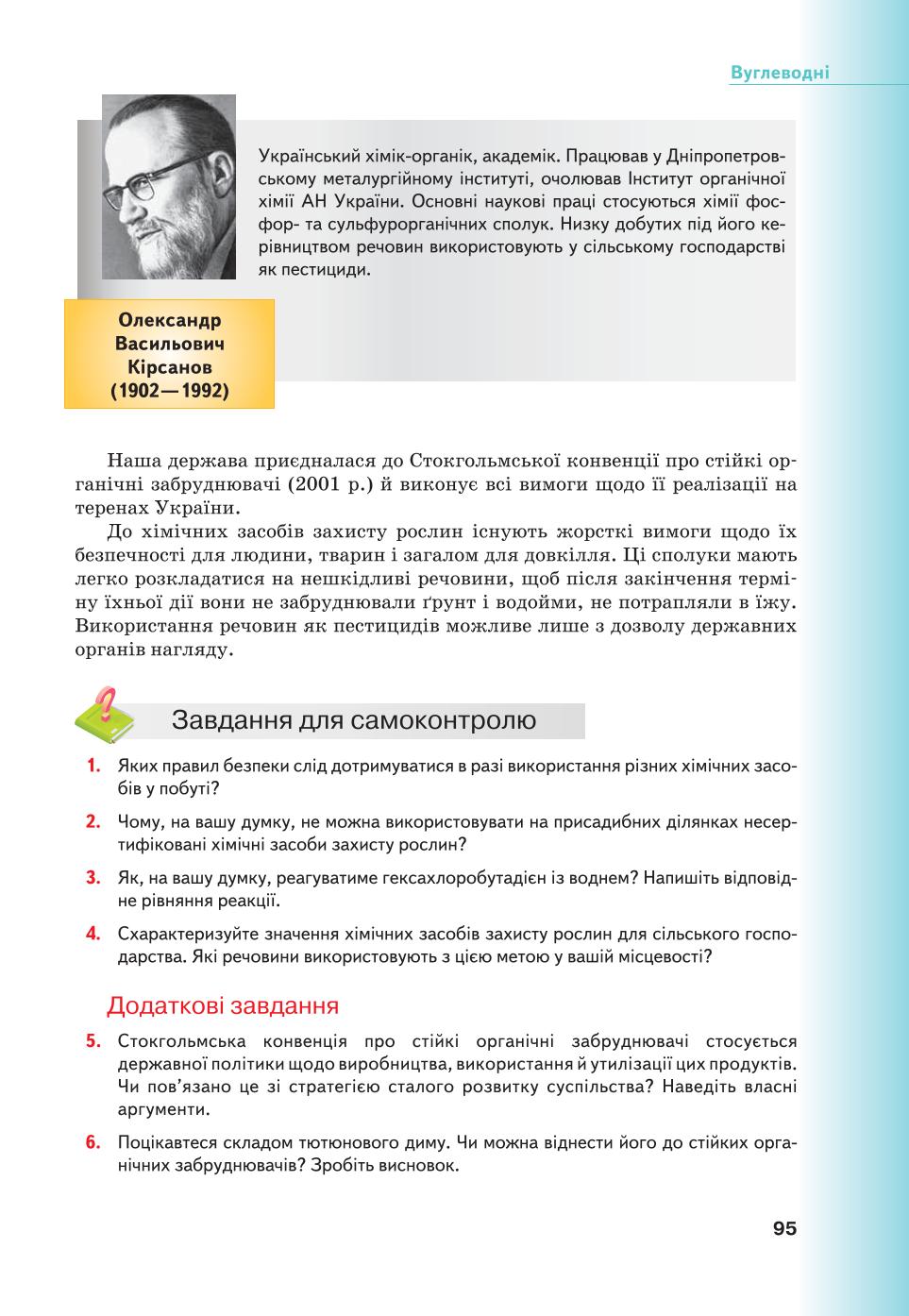 Мініатюра 95