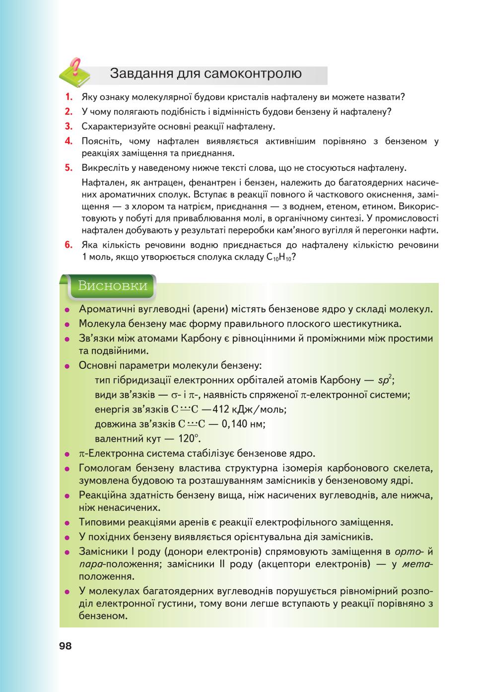 Мініатюра 98