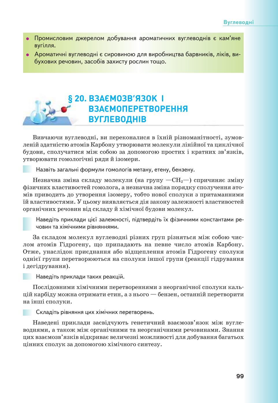 Мініатюра 99