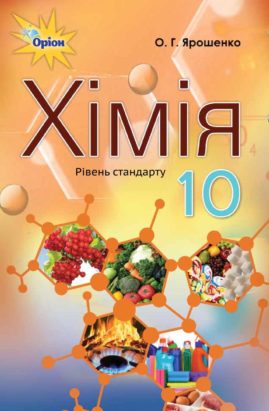 Сторінка 1
