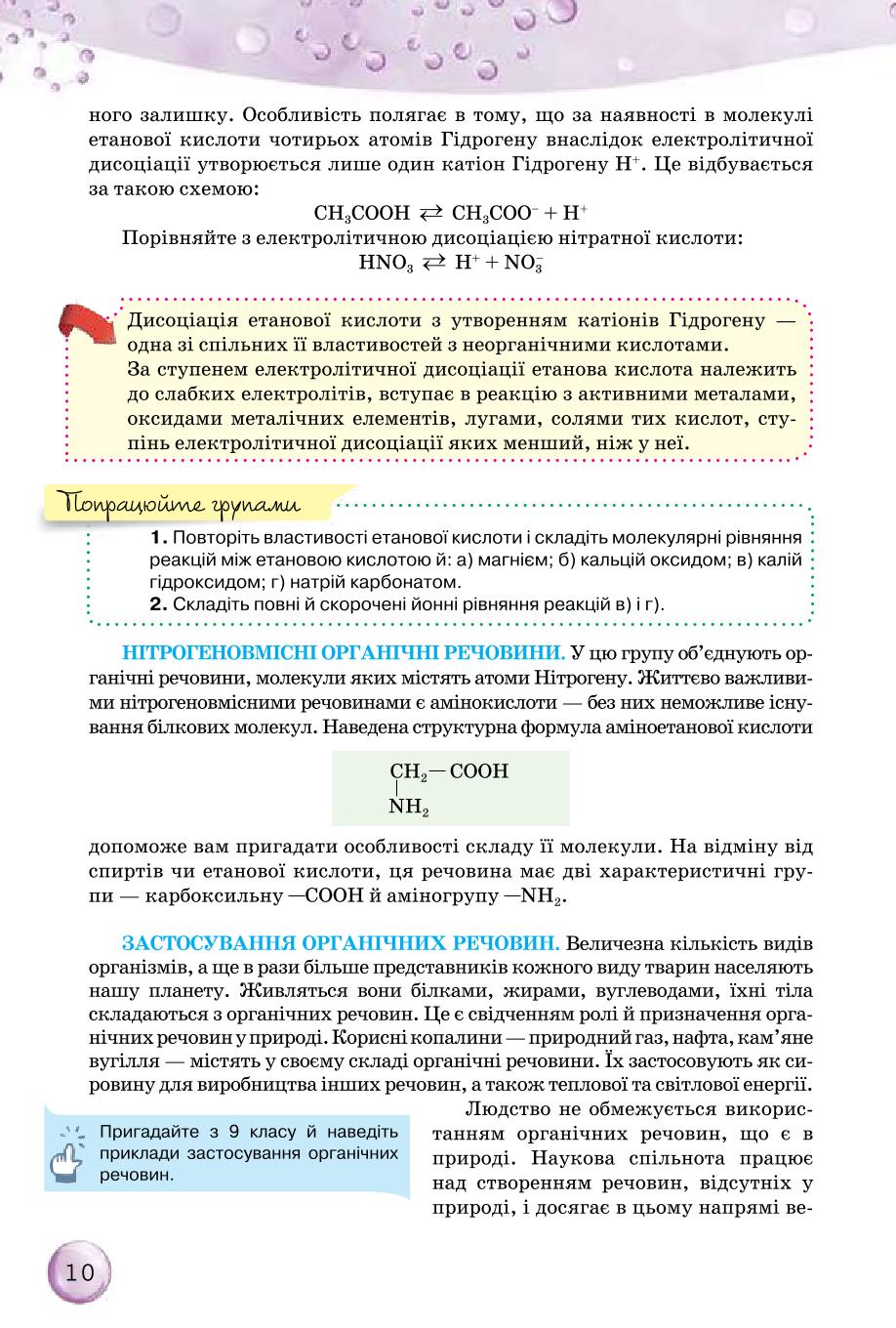 Мініатюра 10