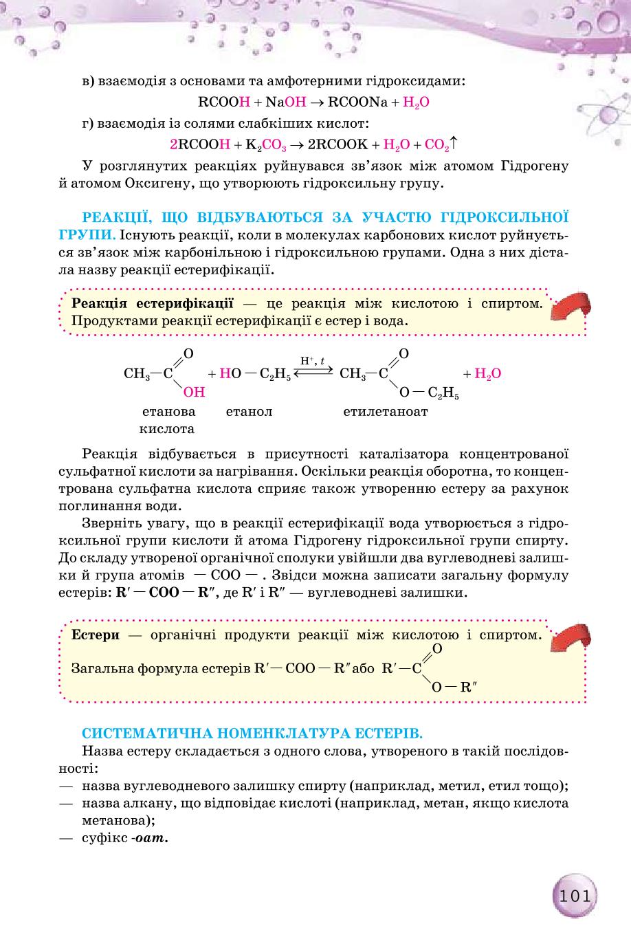 Мініатюра 101