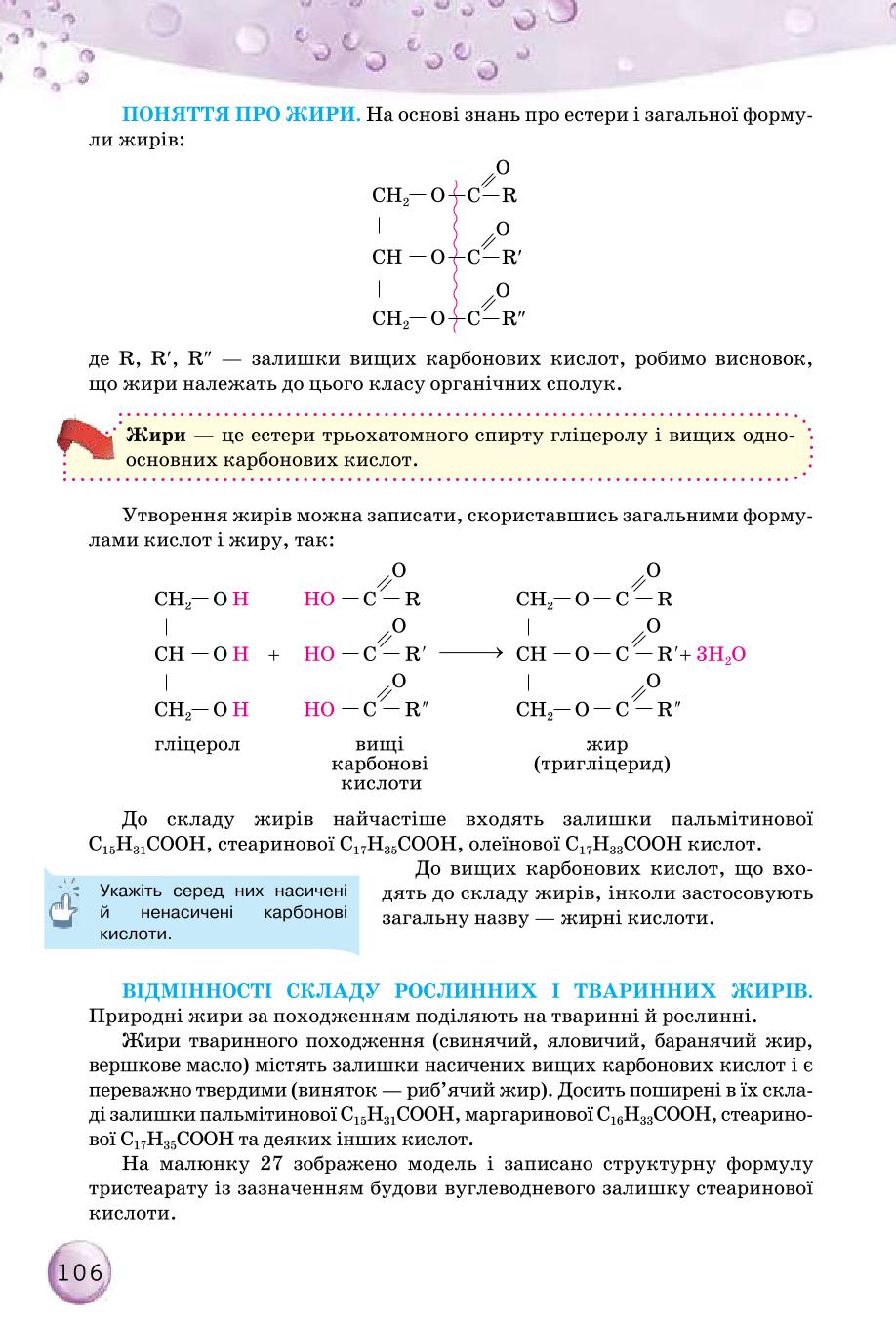 Мініатюра 106