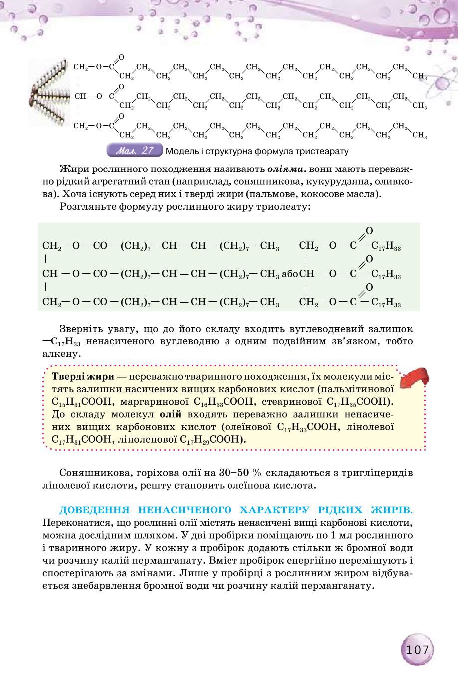 Мініатюра 107