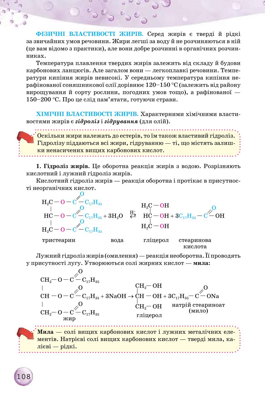 Мініатюра 108
