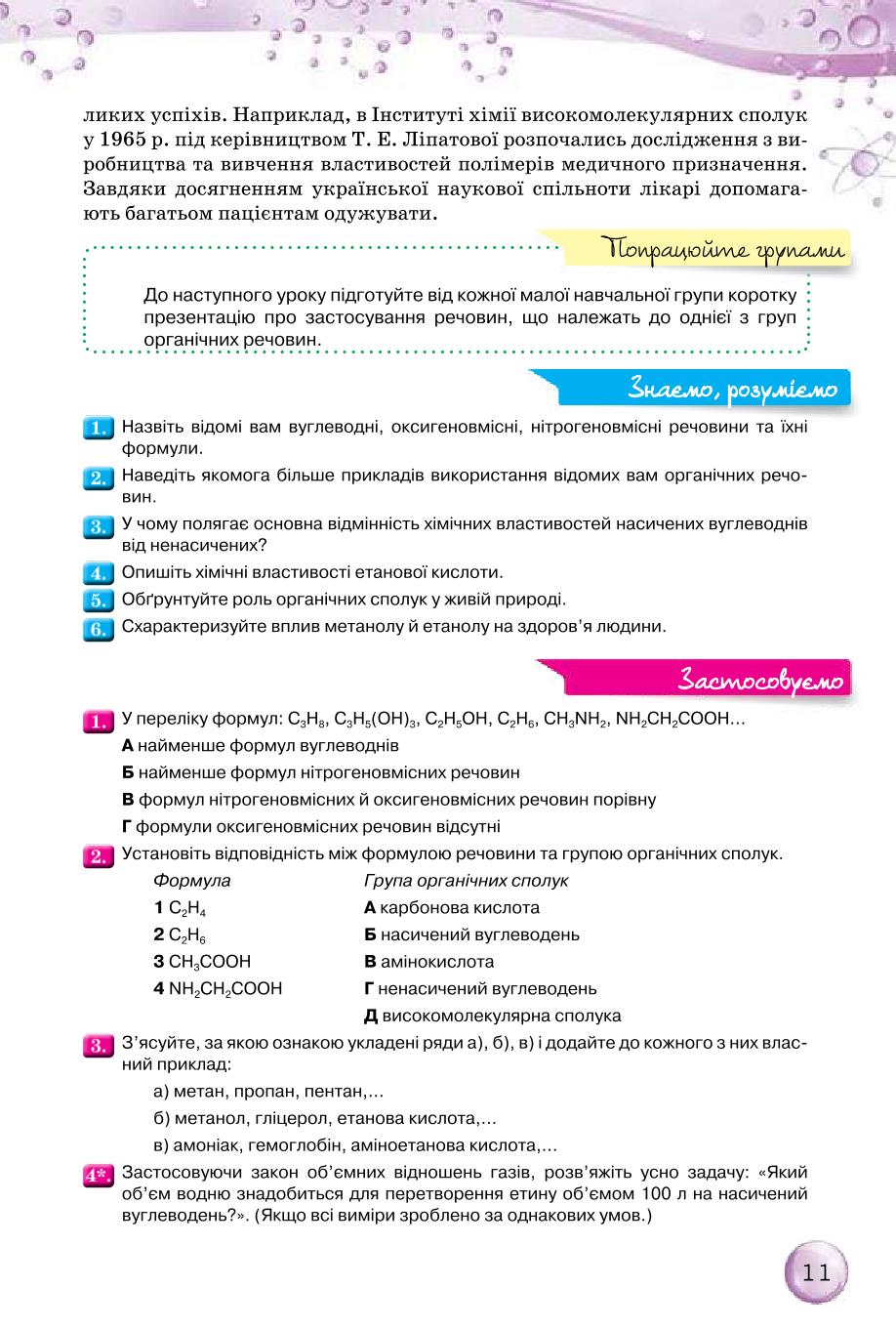 Мініатюра 11