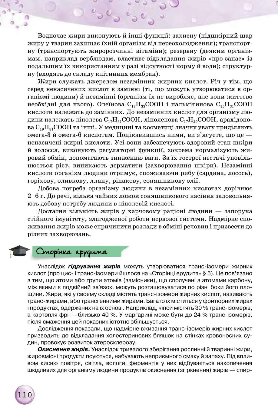 Мініатюра 110