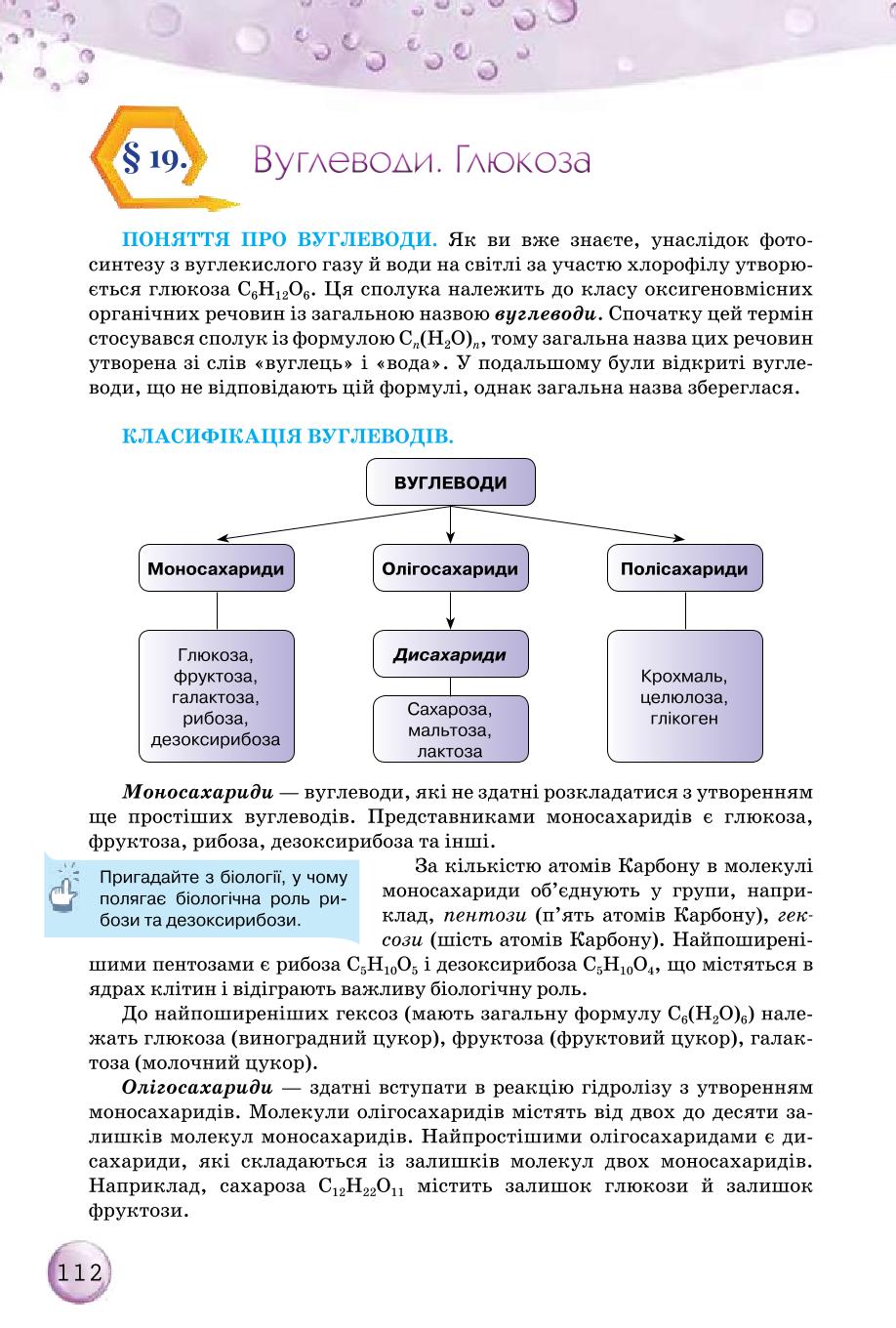 Мініатюра 112