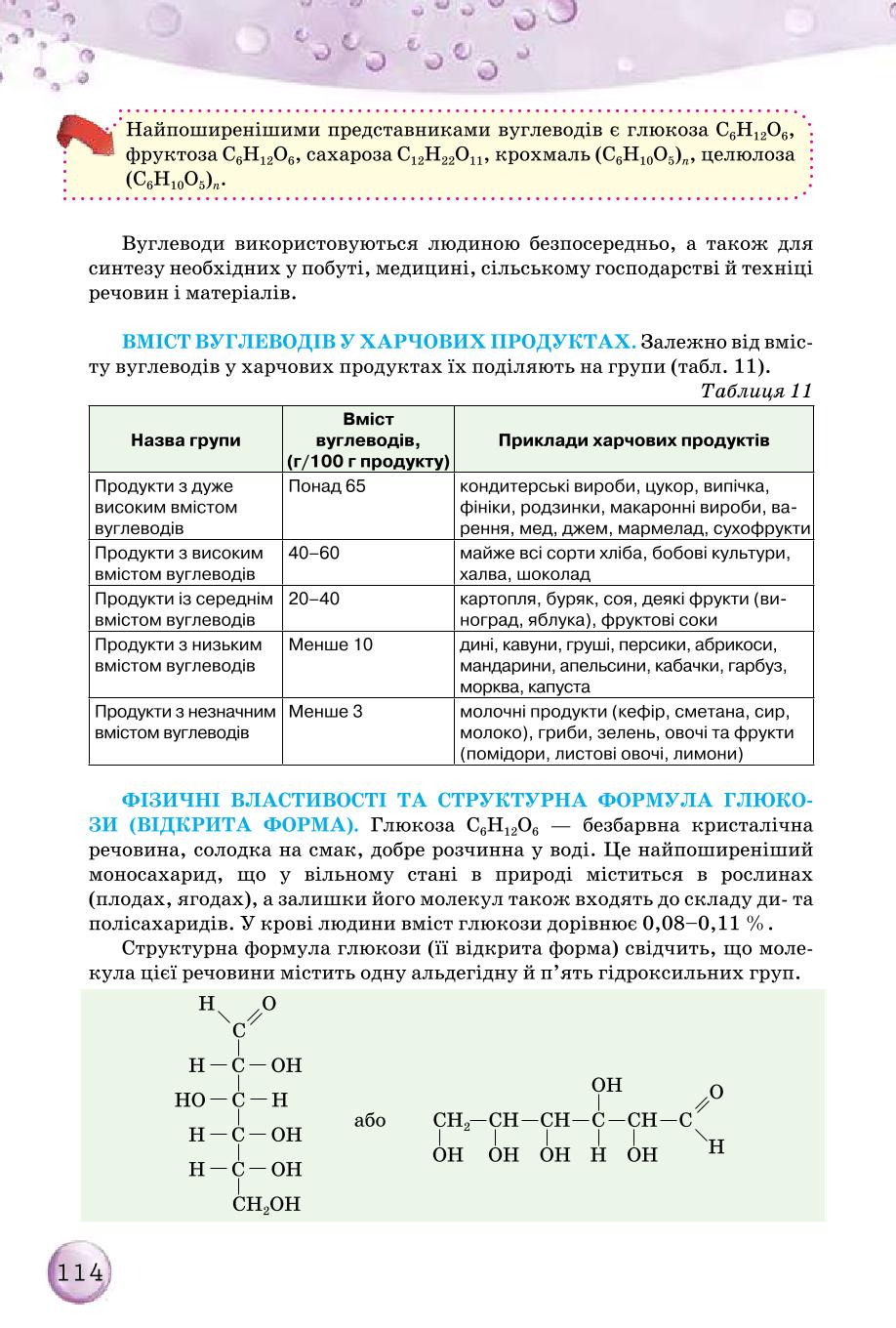 Мініатюра 114