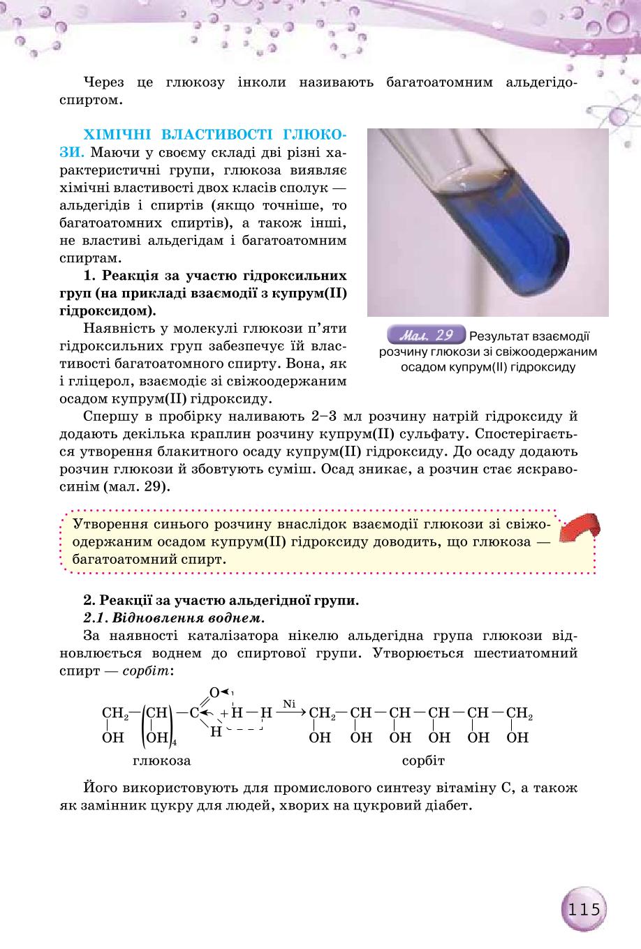 Мініатюра 115