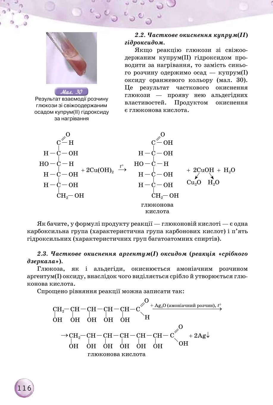 Мініатюра 116