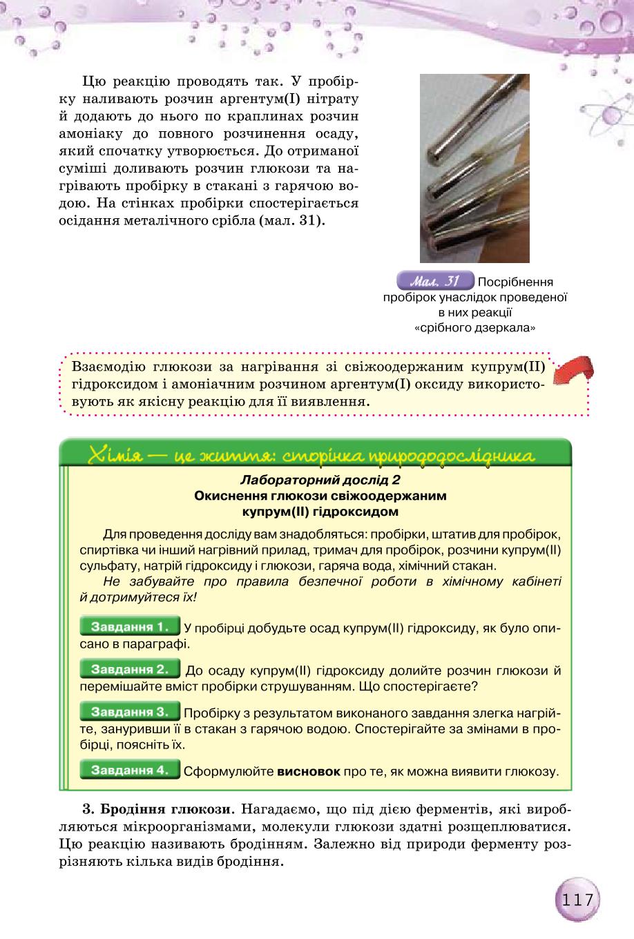 Мініатюра 117