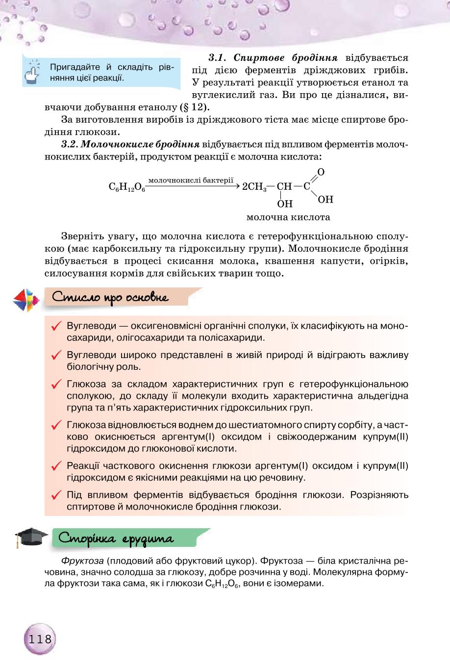 Мініатюра 118