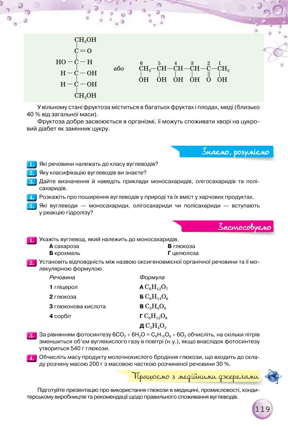 Мініатюра 119