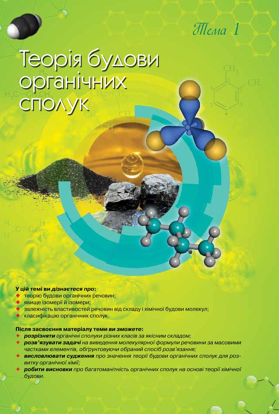 Мініатюра 12