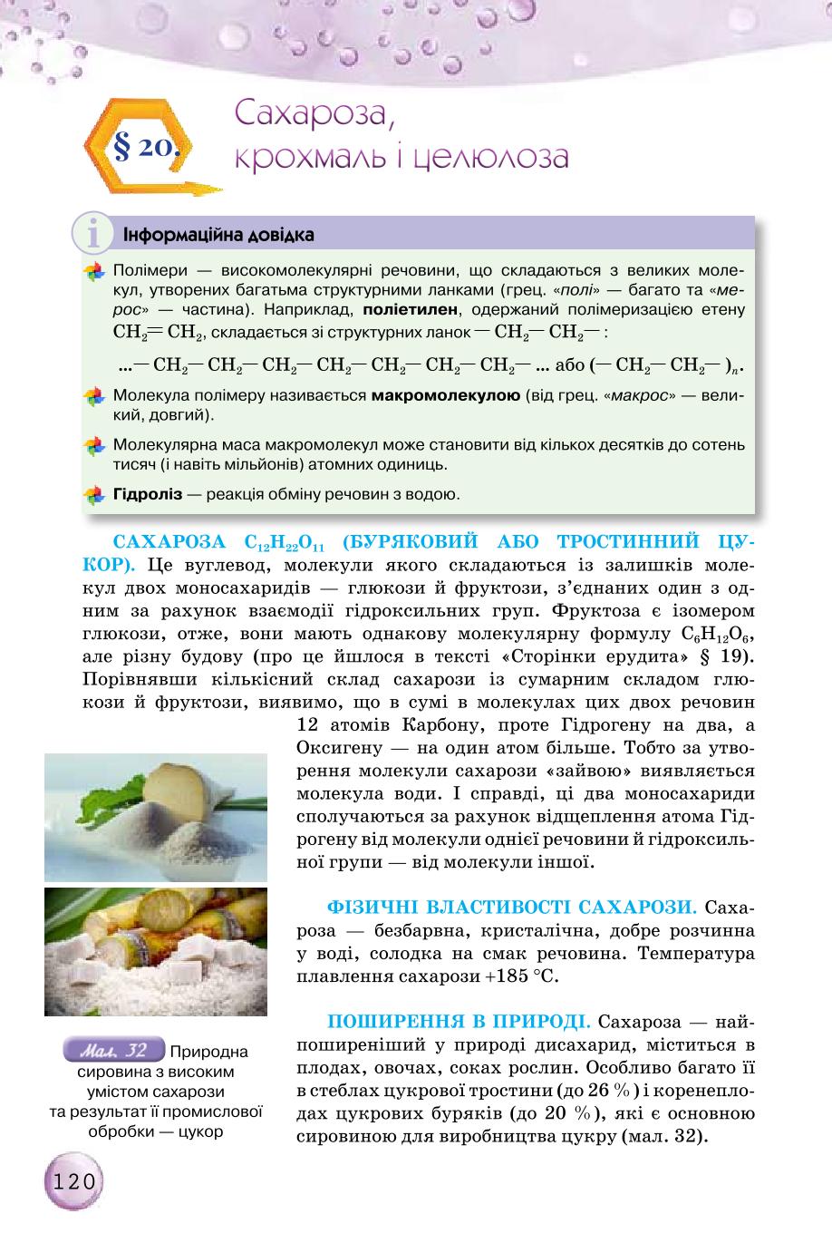 Мініатюра 120