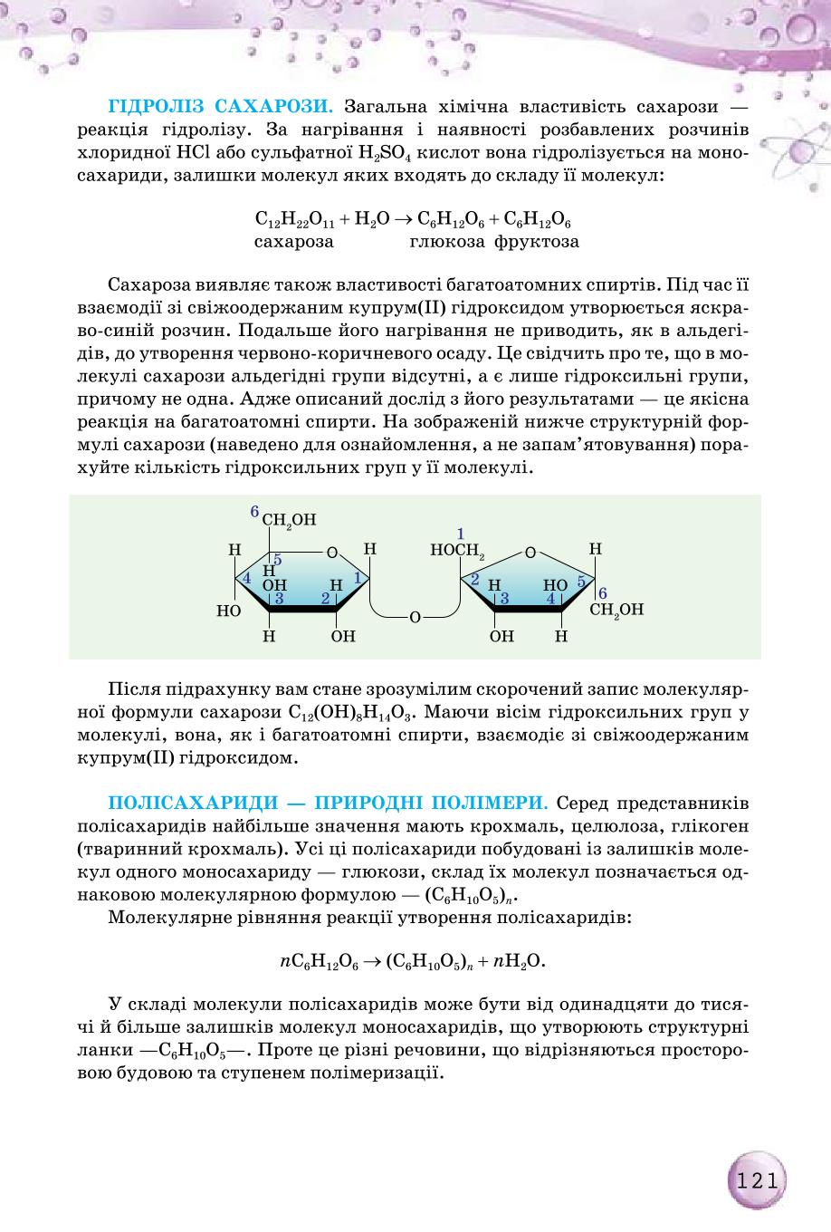 Мініатюра 121